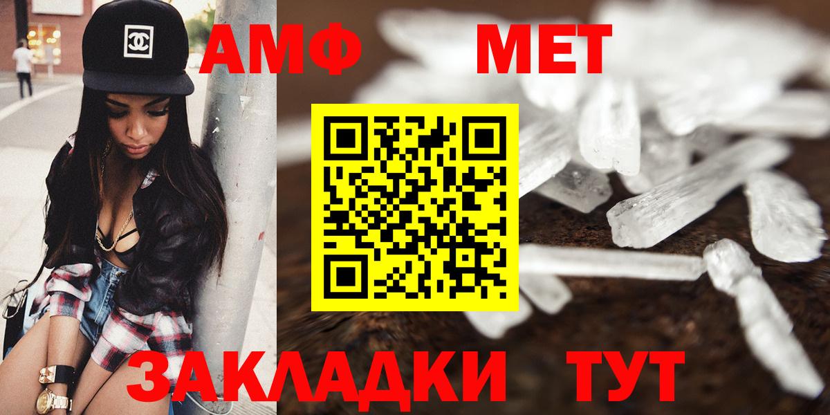 Amphetamine 97%  Вход с VPN  Амфетамин  Котовск 
