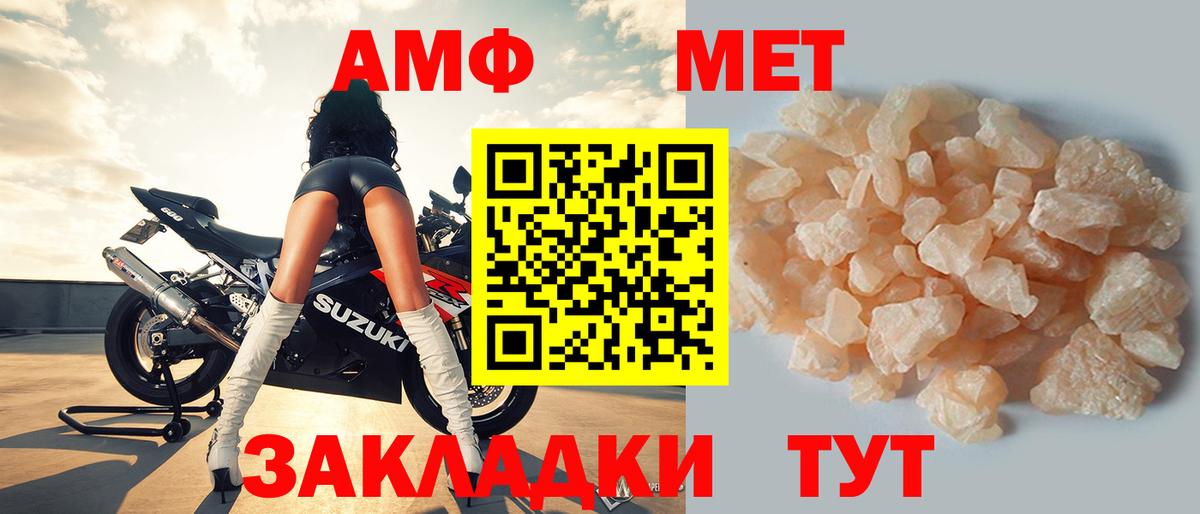 Амфетамин 97% Котовск