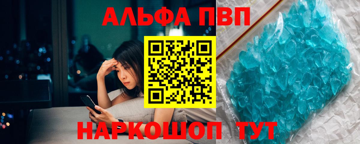 А ПВП VHQ Котовск