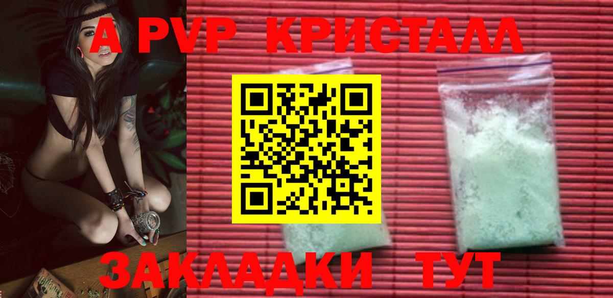 Alpha-PVP  Alpha PVP Crystall  Альфа ПВП VHQ  APVP СК  Вход с VPN  Котовск 