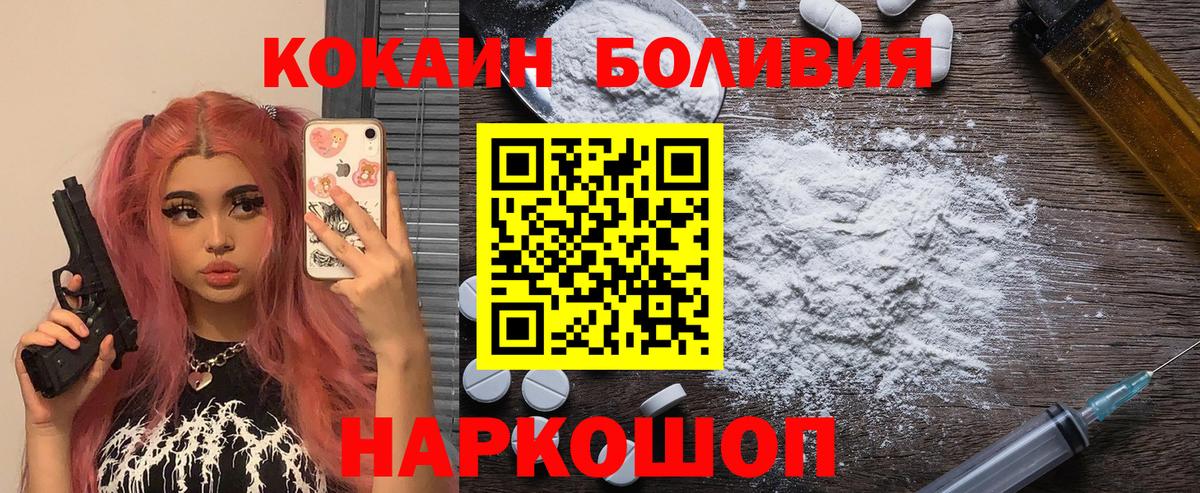 Котовск  КОКАИН 99%  Вход с VPN  COCAIN  Cocaine 98% 