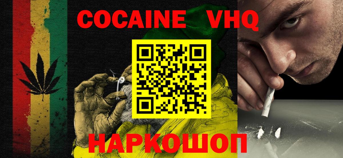 Cocaine FishScale Котовск