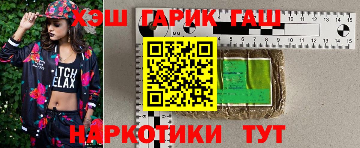 Котовск  Гашиш VHQ  Вход с VPN  ГАШИШ  ГАШИШ hashish 