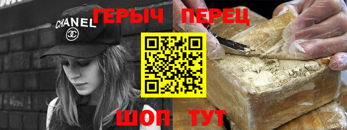 Котовск  Героин  Вход с VPN  Героин хмурый 