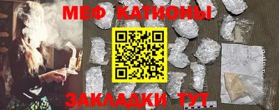 меф Канаш