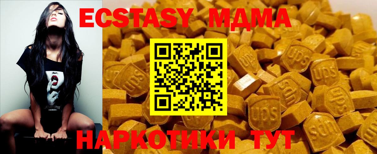 Котовск  МДМА молли  Вход с VPN  МДМА Molly 