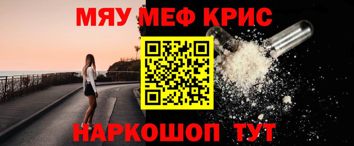 купить  сайты  Меф мяу мяу  Вход с VPN  Меф  Меф 4 MMC  Котовск 