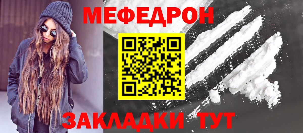 МЕФ Котовск