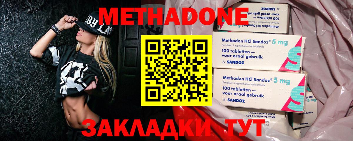 Метадон VHQ  ОМГ ОМГ как зайти  Вход с VPN  Котовск  Метадон белоснежный 