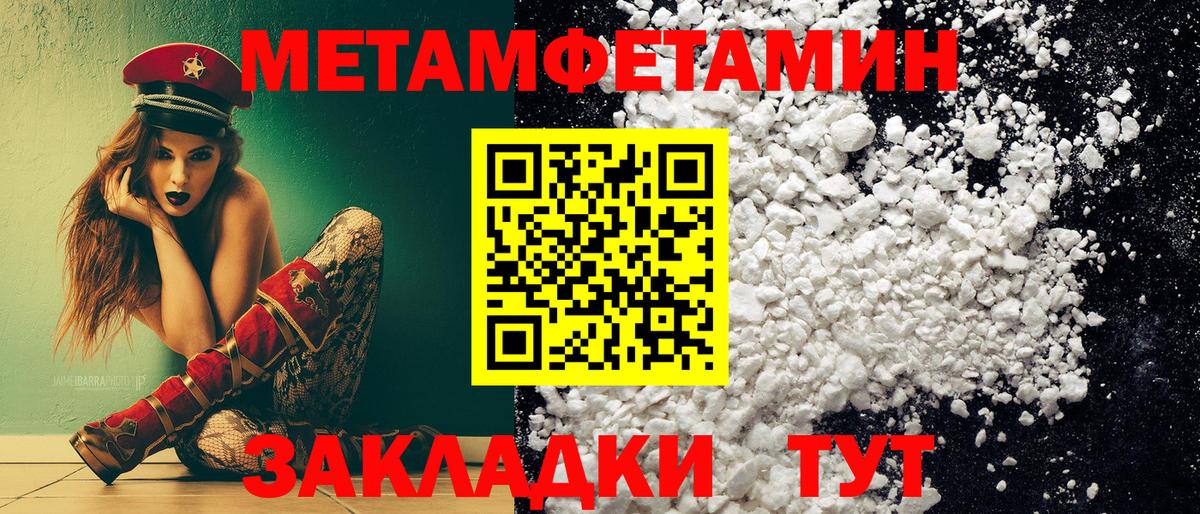 Котовск  МЕТАМФЕТАМИН кристалл  Вход с VPN  МЕТАМФЕТАМИН кристалл 