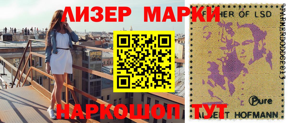 Марки N-bome 1,8мг Котовск