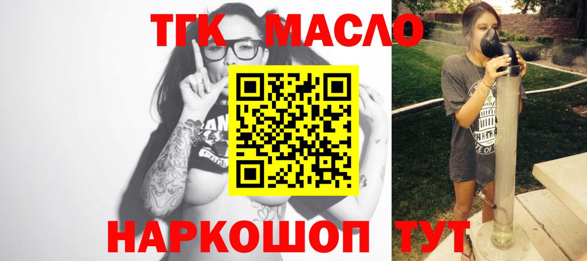 Дистиллят ТГК концентрат Котовск