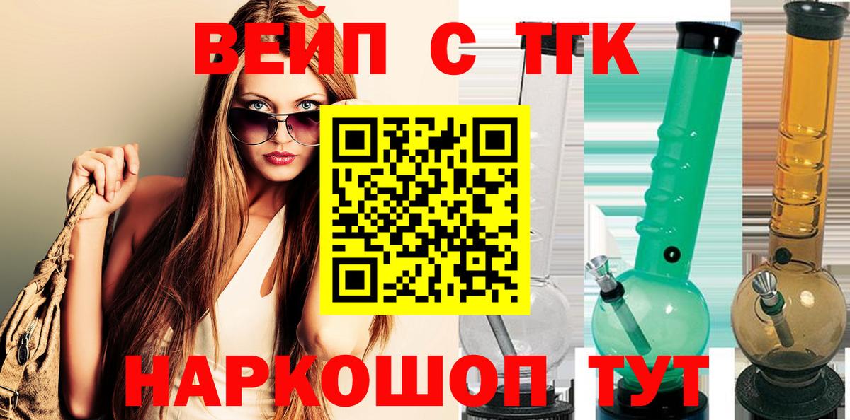 сколько стоит  ТГК Wax  Вход с VPN  Котовск 