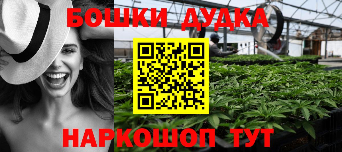 Котовск  Шишки марихуана LSD WEED  Шишки марихуана Bruce Banner  Вход с VPN 